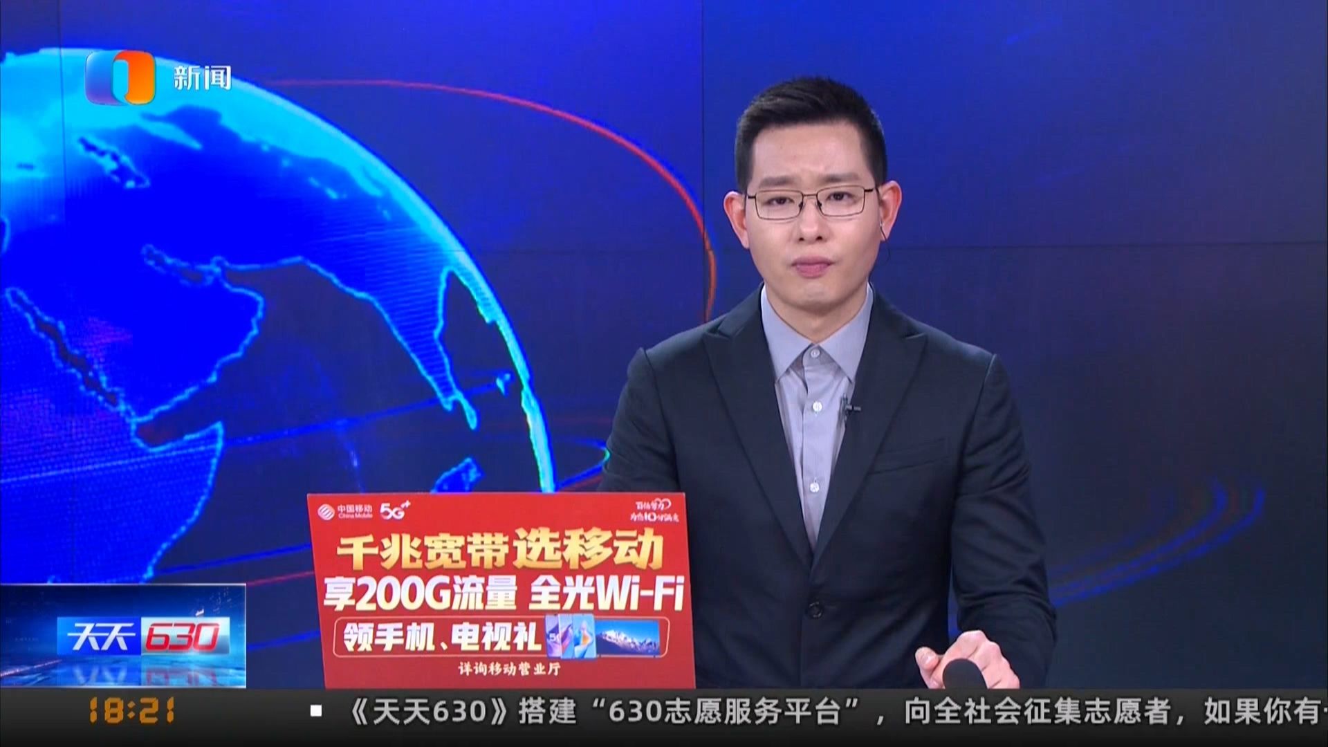 天天630新闻直播最新今天晚上,天天630新闻直播最新今天晚上