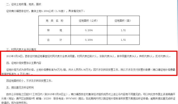 电器配件的生产销售 第300页