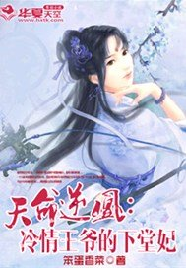 天命逆凰最新章节揭秘，神秘世界的未知奇迹探寻之旅