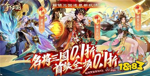 最新三国卡牌游戏，时代召唤与策略魅力