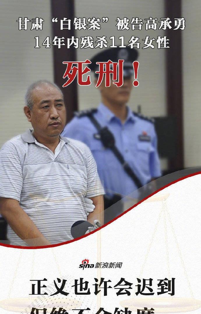 白银连环杀人案最新消息更新