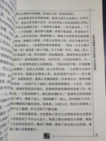 鲁山荆建刚最新动态全面解读与观点阐述