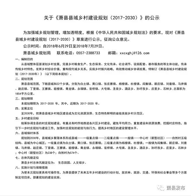 萧县拍拍速递最新一期，巷弄深处的独特风味探索