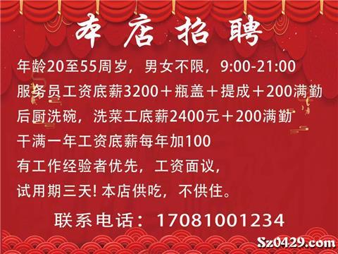 舞钢最新招聘信息2024——引领科技潮流，智能生活招聘启幕