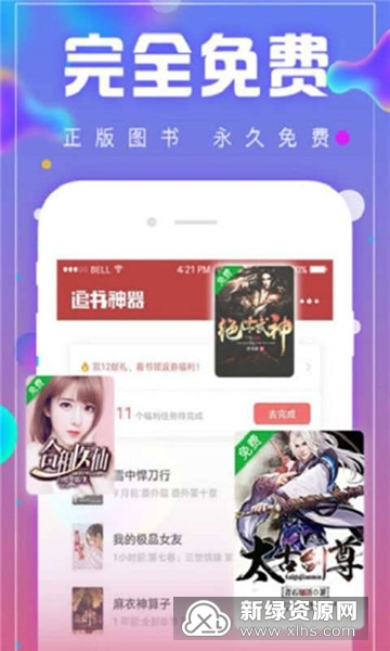 下书网app最新版使用指南与违法犯罪问题探讨