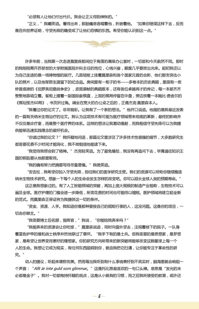 涉黄警示，短篇辣文合集最新下载的网络文学发展趋势及影响探讨