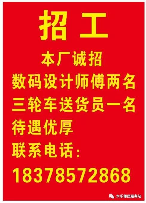 探寻职业发展新机遇，2017年东光最新招工信息一览