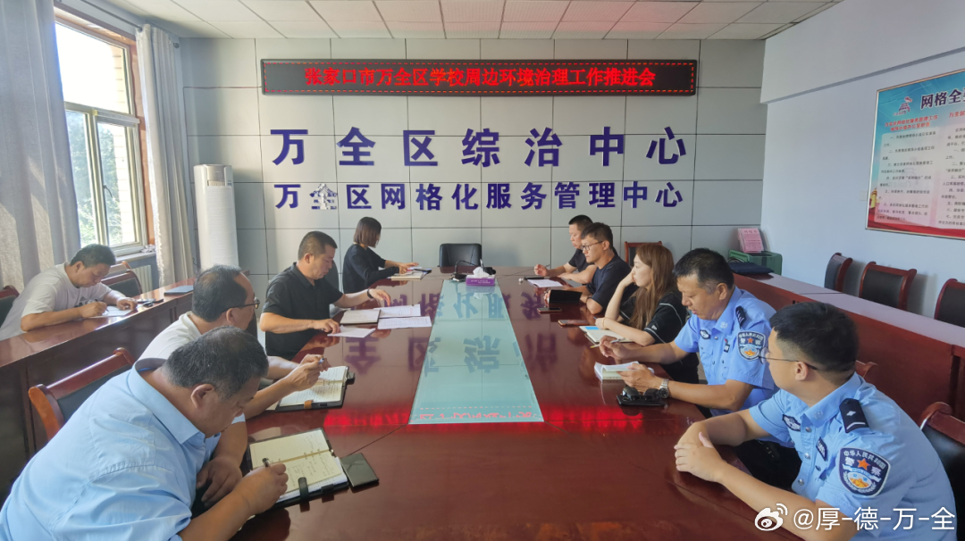 万全最新新闻报道