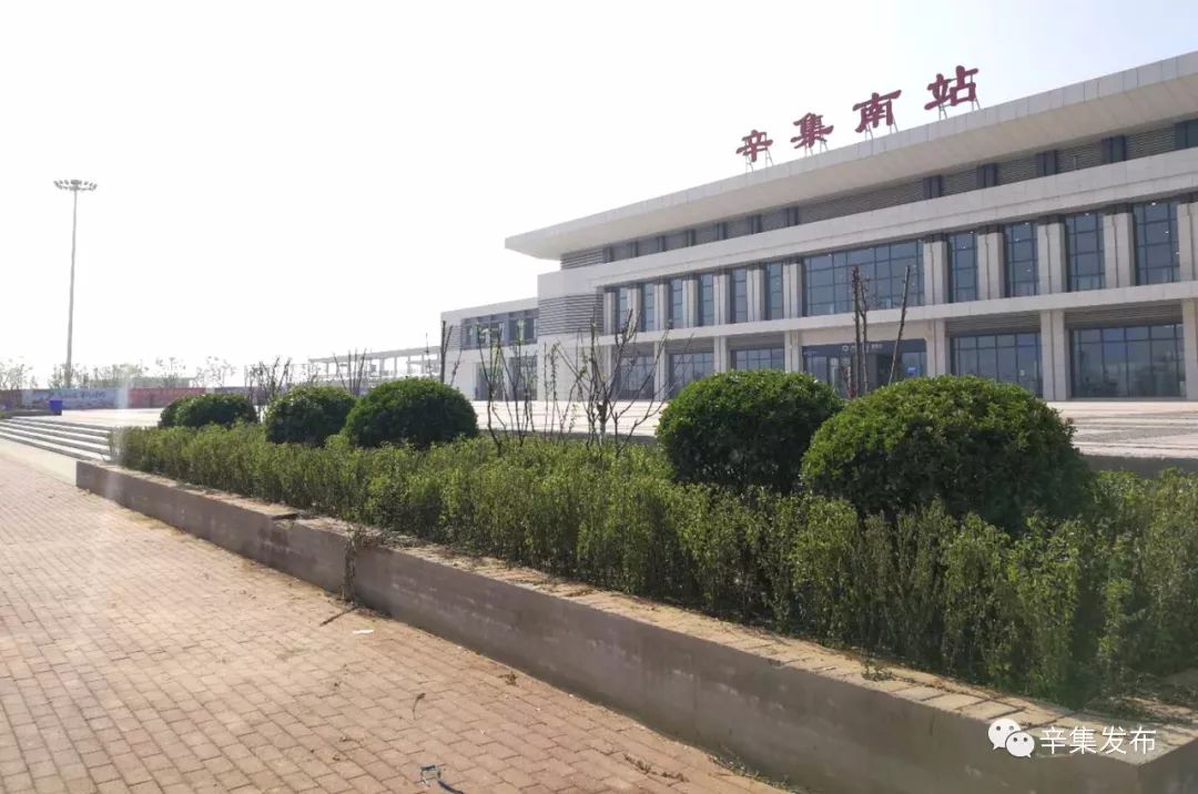 辛集南站最新消息全面解读与操作指南