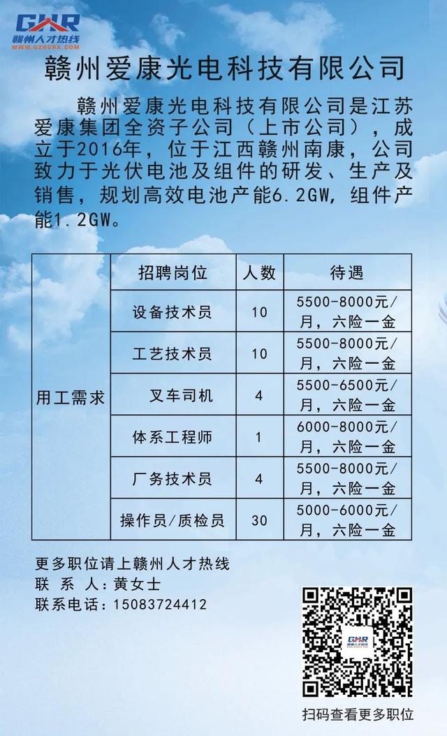南康最新电子厂招聘启事，共赴新征程，变化带来自信与成就感！