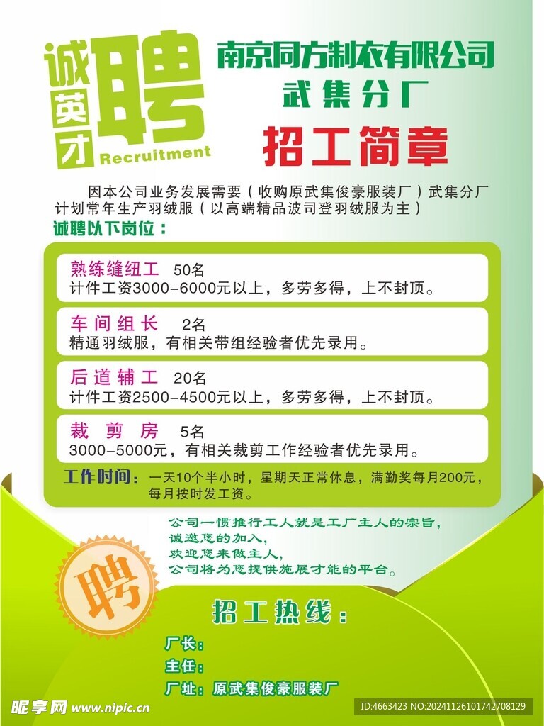 射洪工厂最新招聘信息,射洪工厂最新招聘信息——工厂里的友情与温馨日常