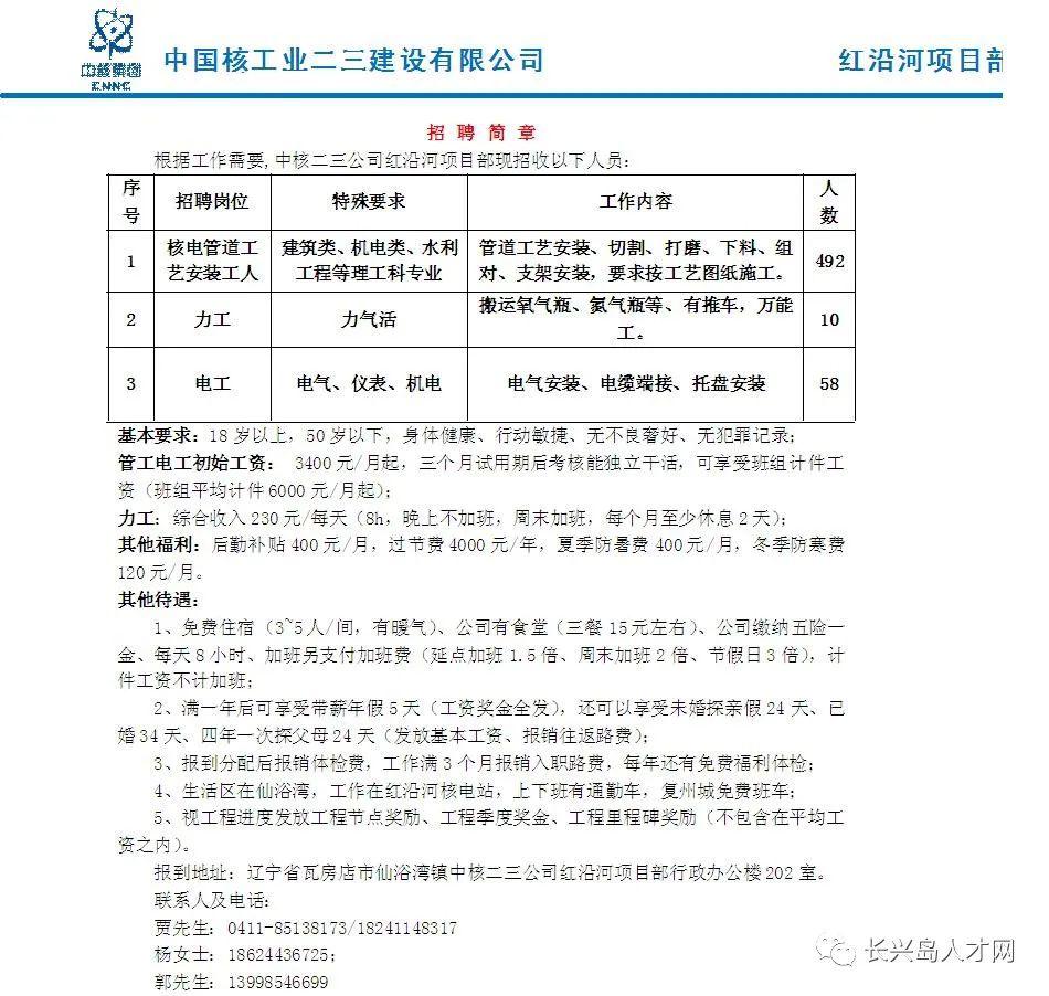 烟台车工招聘最新资讯更新