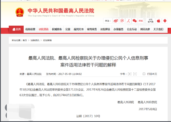 电信诈骗司法解释下的奇特小巷故事，防骗特色小店的秘密