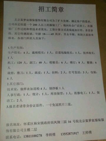 燕郊工厂个人最新招聘及求职技能提升全攻略