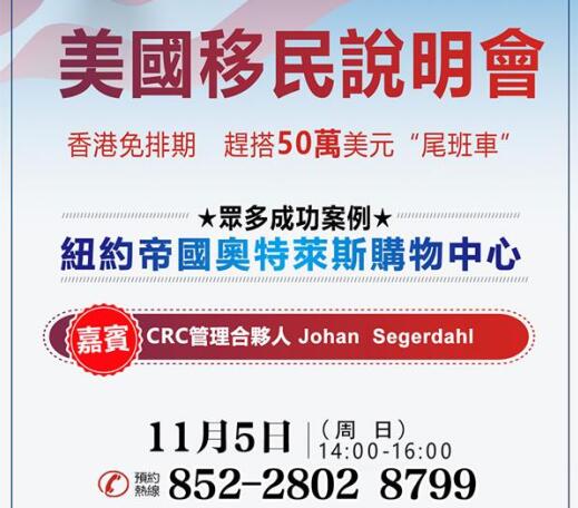 美国最新移民政策出炉，重塑未来移民格局