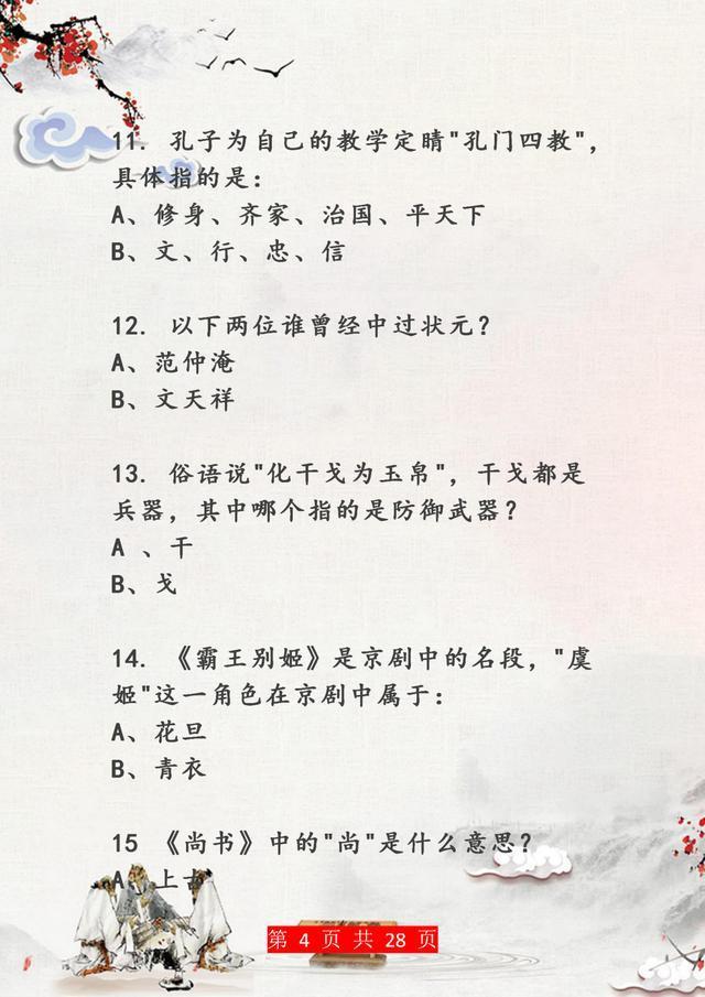 最新国学常识100题,最新国学常识100题，一场自然美景的探索之旅