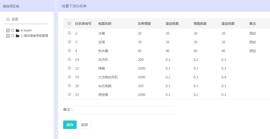 澳门六开奖最新开奖结果2024年份查询表,创新策略执行_FBI83.232游戏版