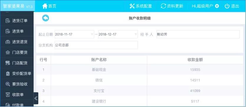 第1540页