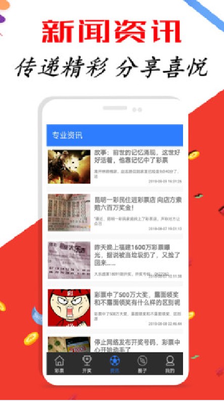 新澳天天开彩免费精准资料,案例实证分析_MFO83.922预言版