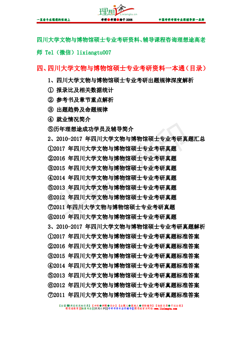 技术进出口 第208页
