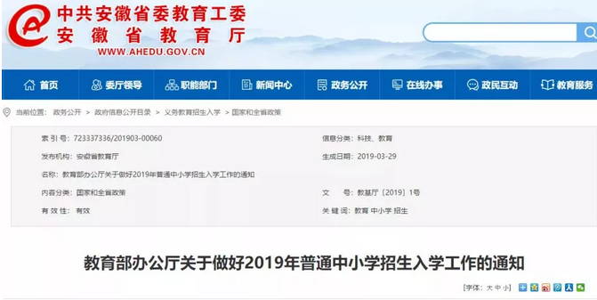 安徽招生最新消息,安徽招生最新消息的温馨故事