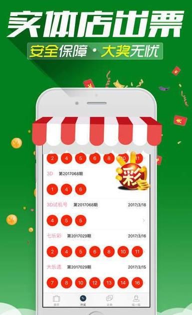 澳门王中王100%的资料三中三,实证分析细明数据_FMK9.202旅行助手版