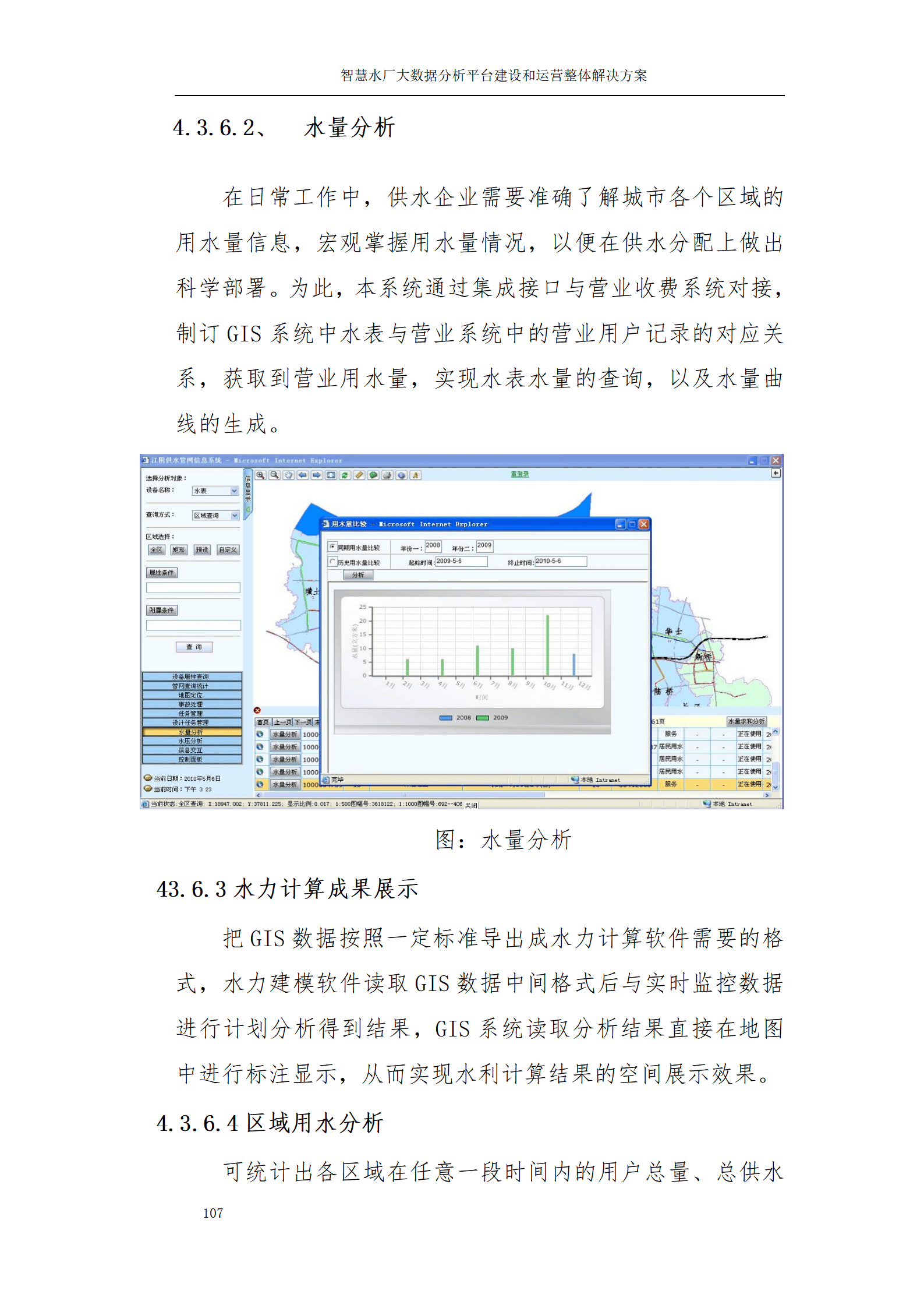 2O24新奥最精准最正版资料,系统分析方案设计_DZW83.323实验版