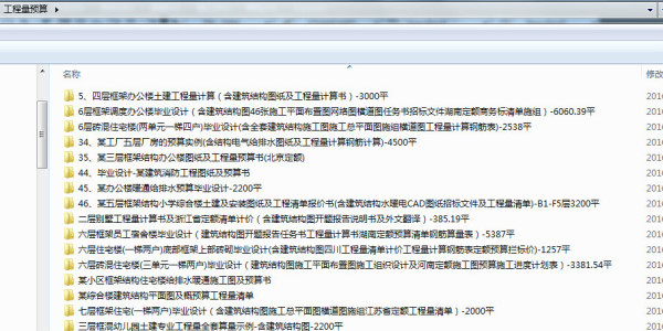 600tkcom澳彩资料查询,土建水利_SFC9.909效率版
