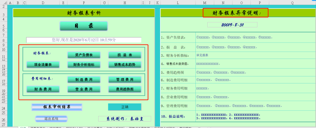 货物进出口 第261页