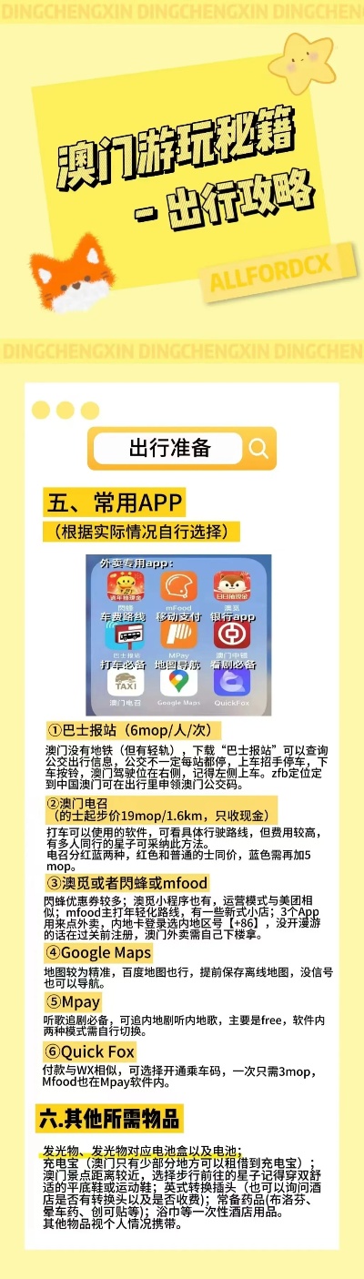 澳门广东八二站游戏最新版本更新内容,网络安全架构_JEO83.688车载版