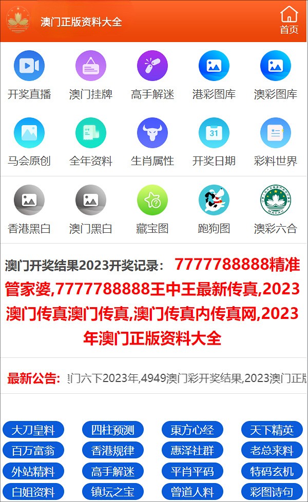 新澳门天天彩免费资料2024老,科学依据解析_JPQ83.612多媒体版