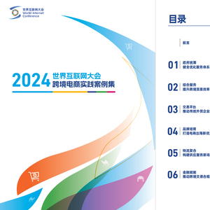 技术进出口 第197页