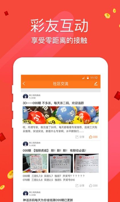 道路普通货物运输 第248页