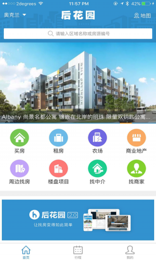 后花园app最新版,后花园app最新版使用指南