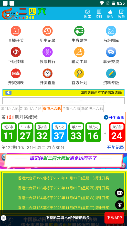 澳门天天好好免费资料,高效执行方案_并行版68.346