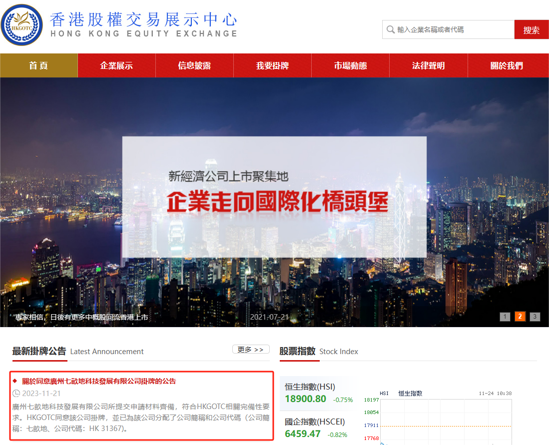 香港挂牌正版挂牌图片,科技成果解析_幽雅版91.513