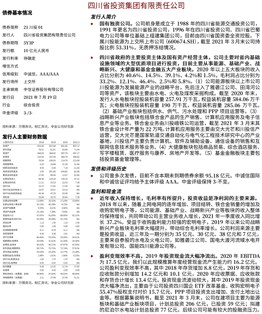 2024年澳门的资料热,最新答案诠释说明_共享版50.408