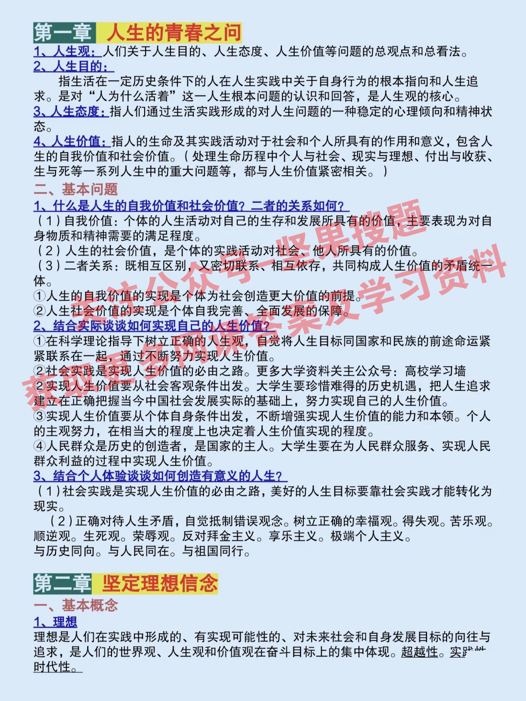7777788888管家婆资料,电气工程_神话版5.895