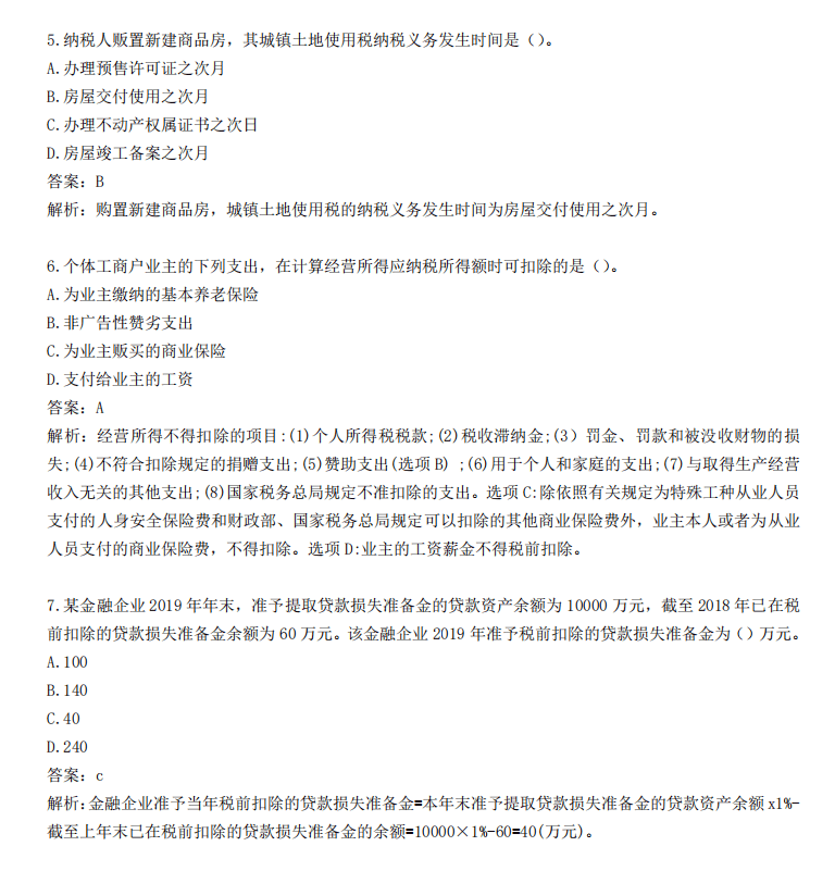 7788王中王免费资料大全部,定性解析明确评估_演讲版72.192