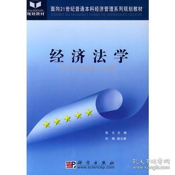 电器配件的生产销售 第280页