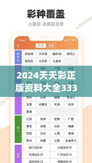 天天赢彩43432CC246天天彩图,案例实证分析_教育版40.609