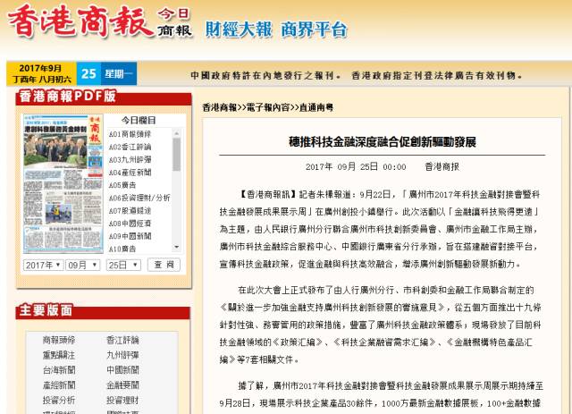 香港大众网免费资料查询网站,科技成果解析_修改版90.419