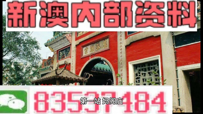 新澳内部资料精准一码,理论考证解析_声学版57.201