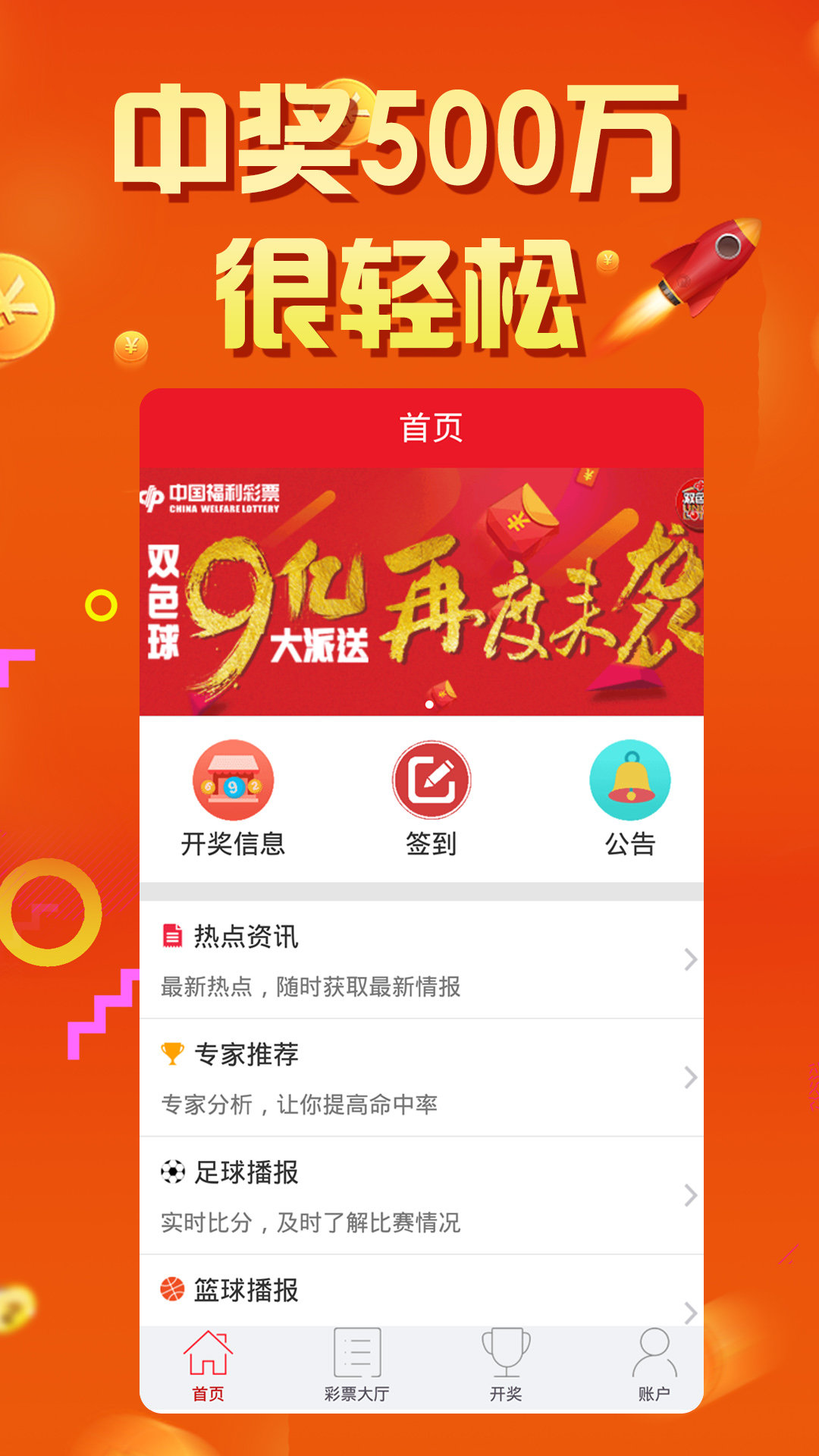 ww77766彩票,数据导向计划_艺术版78.345