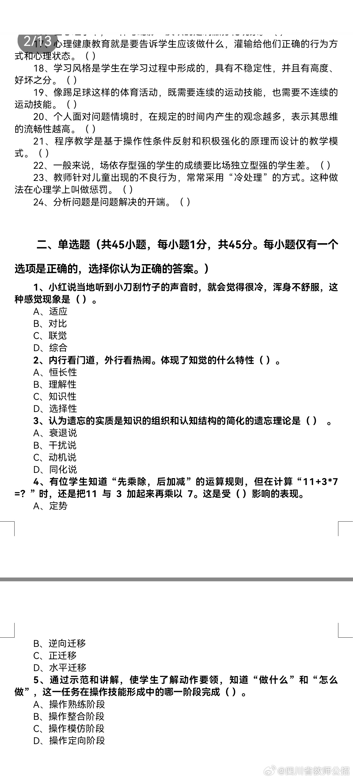 道路普通货物运输 第235页