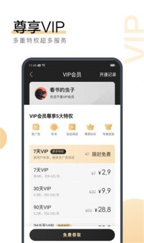技术进出口 第182页