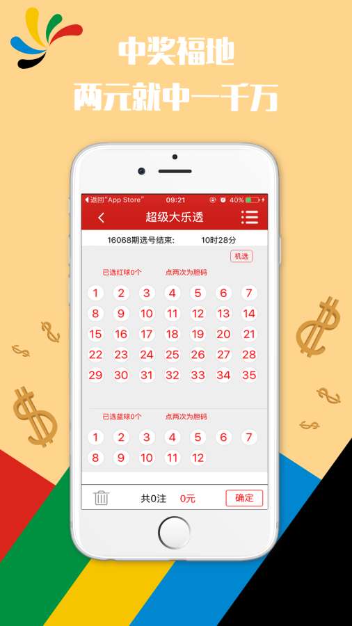澳门六开彩天天免费领取,高速应对逻辑_习惯版97.427