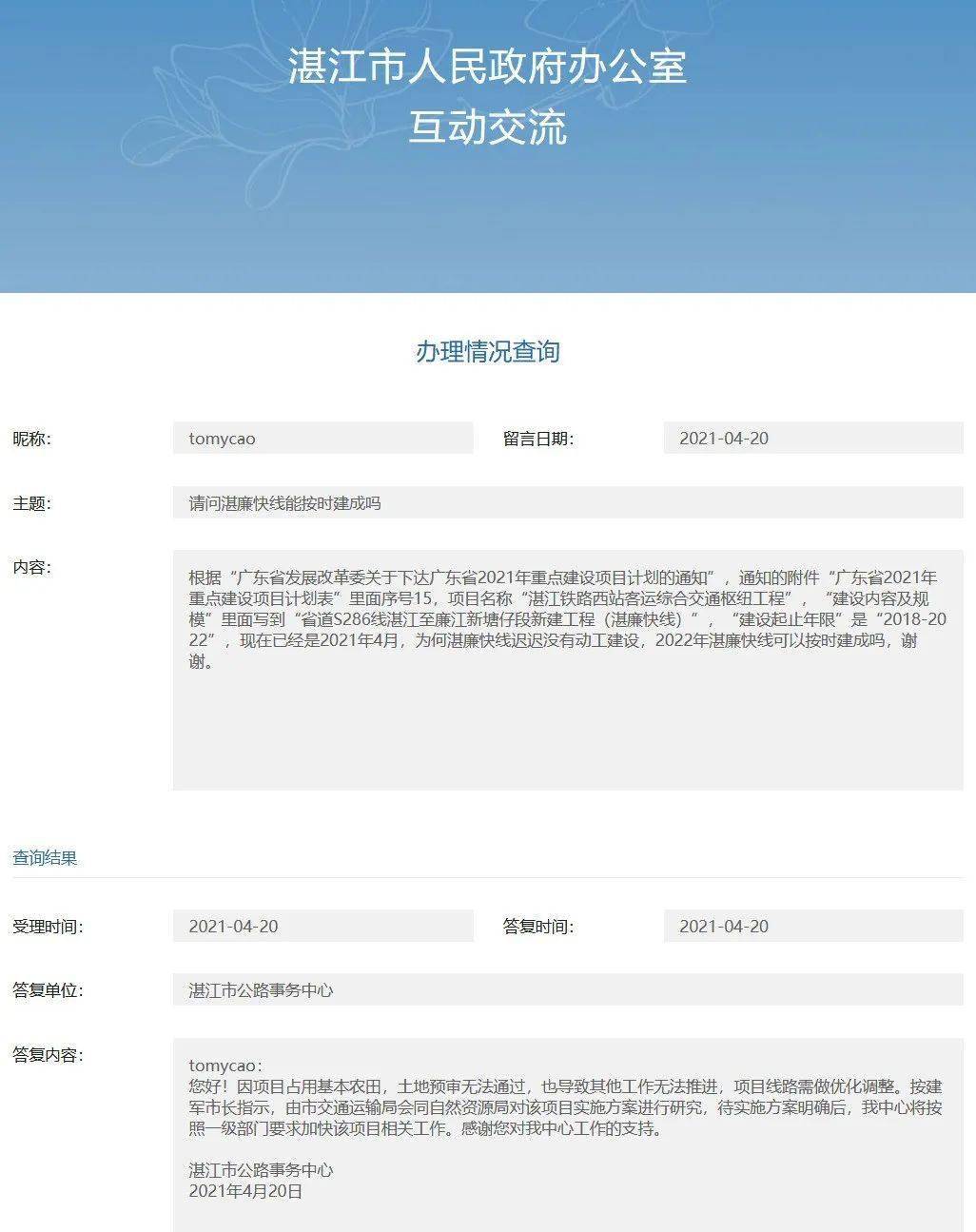 新澳门免费资大全查询,快速实施解答研究_儿童版5.783