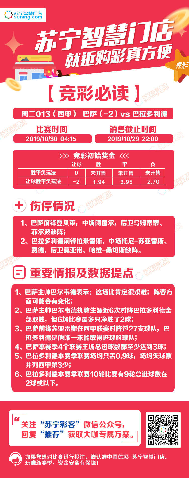 王中王精准资料,决策支持方案_获取版56.605