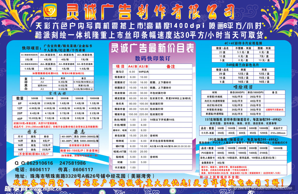 2024新澳免费资料绿波,全面设计实施_外观版24.494